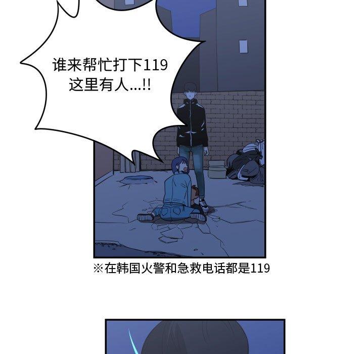 只为守护你[抖漫]韩漫全集-只为守护你-第 16 话无删减无遮挡章节图片 