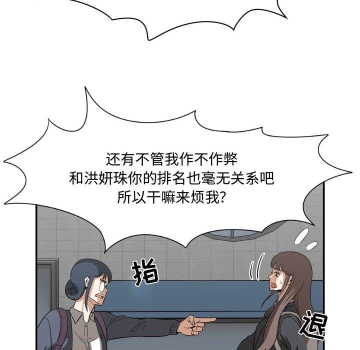 只为守护你[抖漫]韩漫全集-只为守护你-第 17 话无删减无遮挡章节图片 