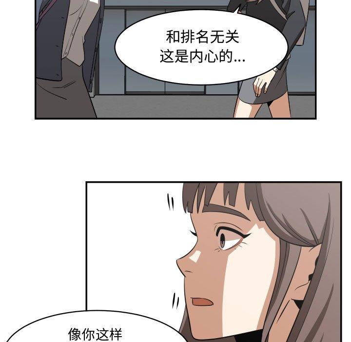 只为守护你[抖漫]韩漫全集-只为守护你-第 17 话无删减无遮挡章节图片 