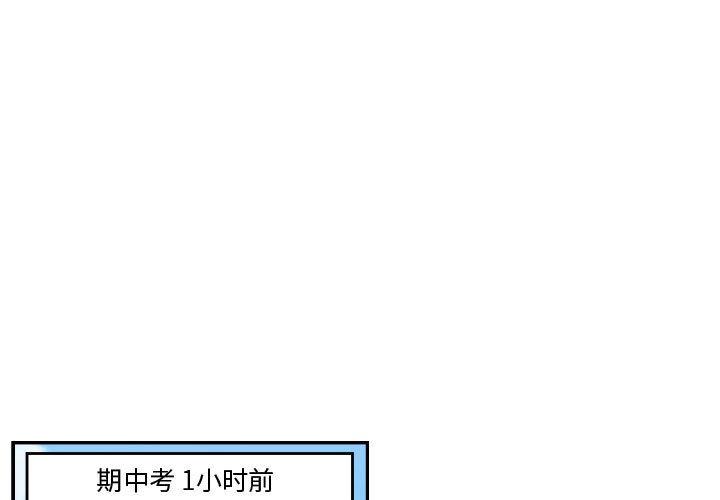 只为守护你[抖漫]韩漫全集-只为守护你-第 17 话无删减无遮挡章节图片 