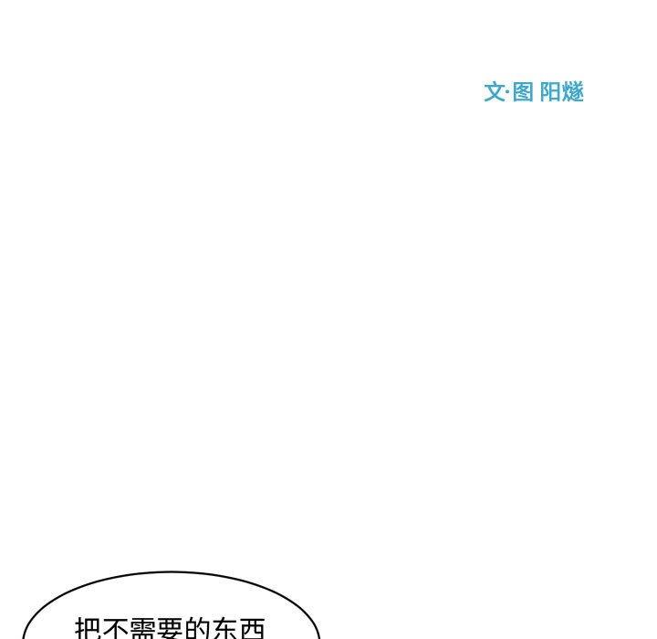 只为守护你[抖漫]韩漫全集-只为守护你-第 17 话无删减无遮挡章节图片 