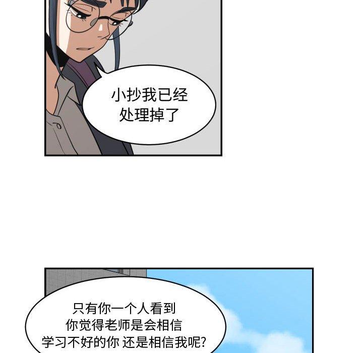 只为守护你[抖漫]韩漫全集-只为守护你-第 17 话无删减无遮挡章节图片 