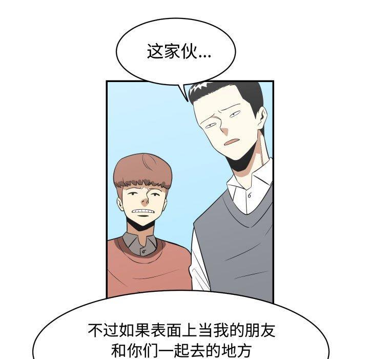 只为守护你[抖漫]韩漫全集-只为守护你-第 18 话无删减无遮挡章节图片 