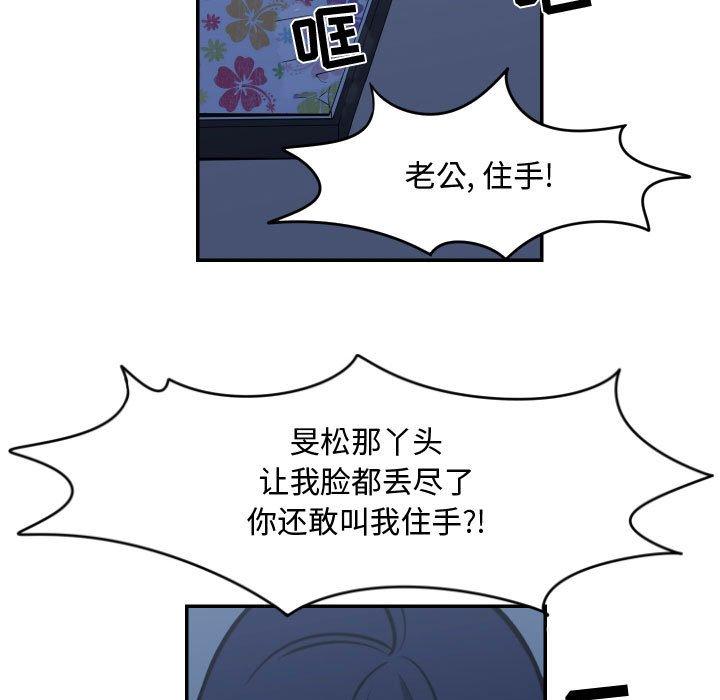 只为守护你[抖漫]韩漫全集-只为守护你-第 18 话无删减无遮挡章节图片 