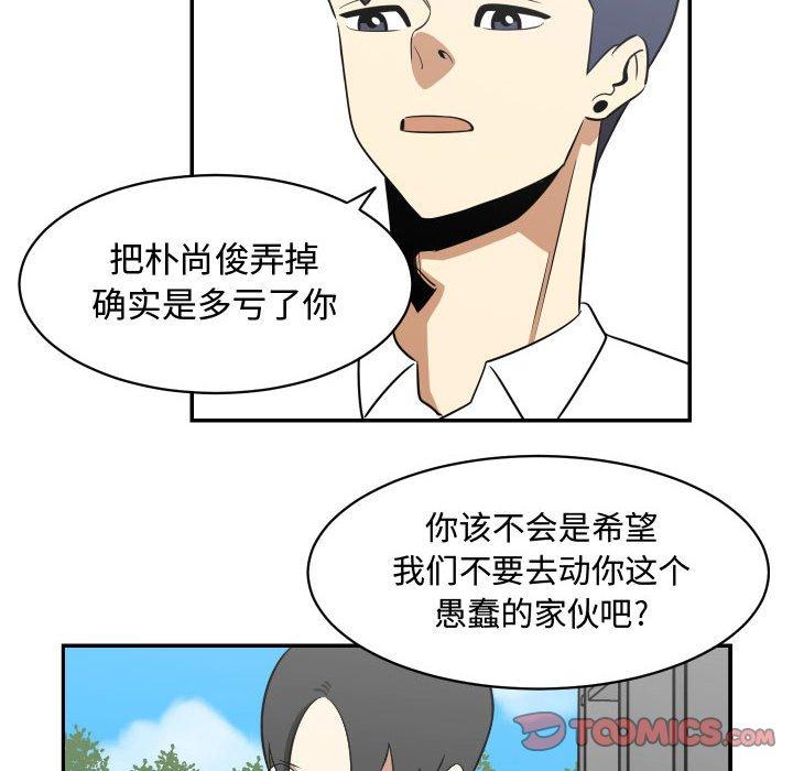只为守护你[抖漫]韩漫全集-只为守护你-第 18 话无删减无遮挡章节图片 