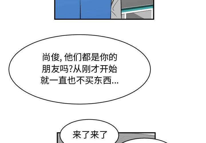 只为守护你[抖漫]韩漫全集-只为守护你-第 18 话无删减无遮挡章节图片 
