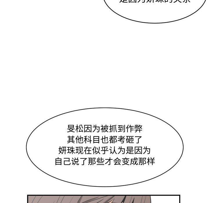 只为守护你[抖漫]韩漫全集-只为守护你-第 18 话无删减无遮挡章节图片 