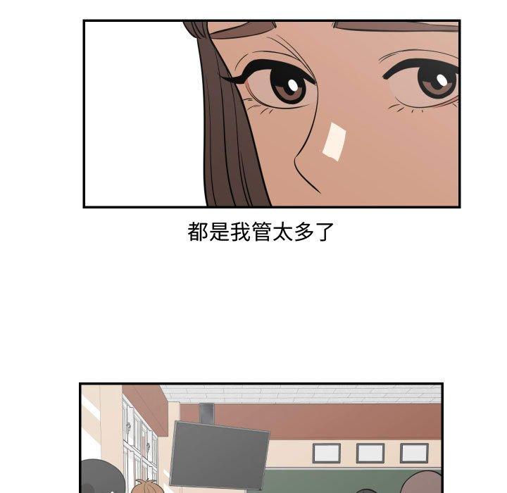 只为守护你[抖漫]韩漫全集-只为守护你-第 19 话无删减无遮挡章节图片 