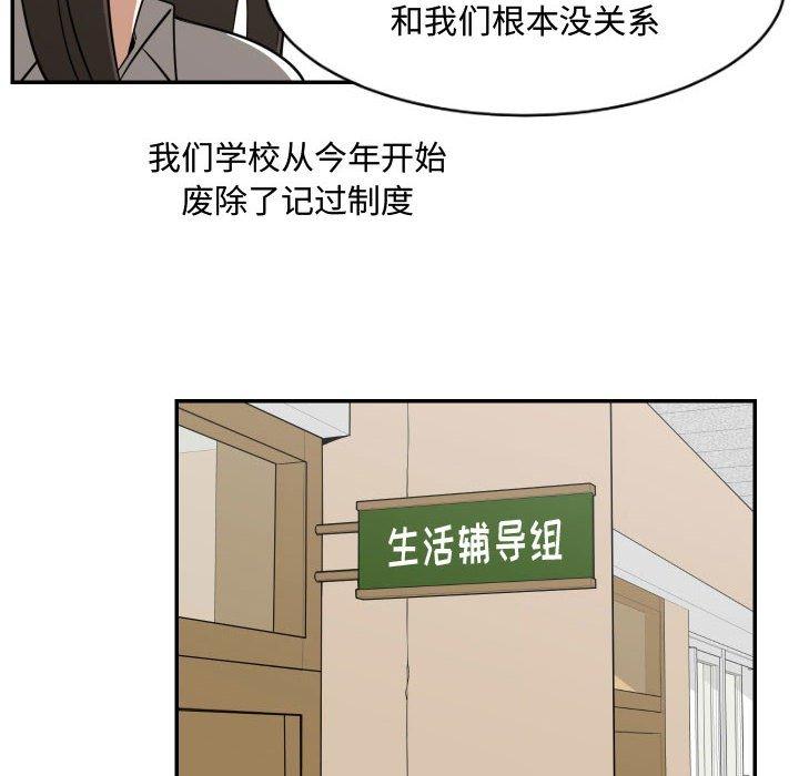 只为守护你[抖漫]韩漫全集-只为守护你-第 19 话无删减无遮挡章节图片 