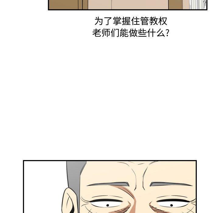 只为守护你[抖漫]韩漫全集-只为守护你-第 19 话无删减无遮挡章节图片 