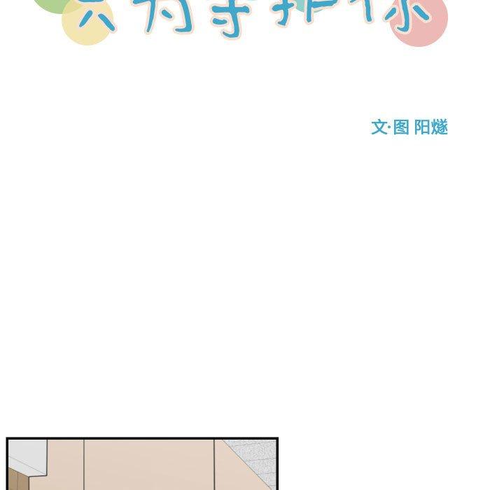 只为守护你[抖漫]韩漫全集-只为守护你-第 19 话无删减无遮挡章节图片 