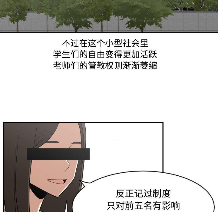 只为守护你[抖漫]韩漫全集-只为守护你-第 19 话无删减无遮挡章节图片 