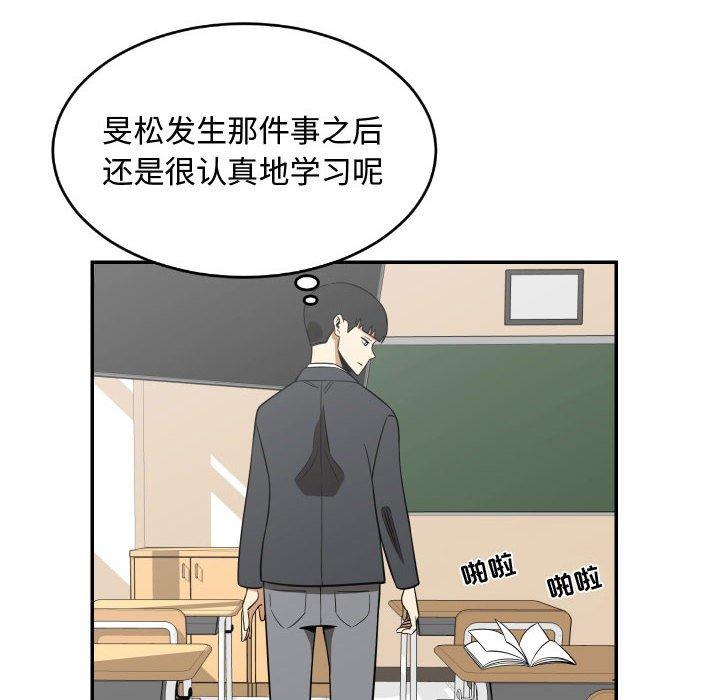 只为守护你[抖漫]韩漫全集-只为守护你-第 19 话无删减无遮挡章节图片 