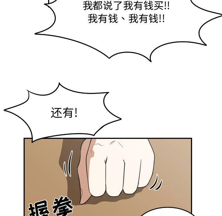 只为守护你[抖漫]韩漫全集-只为守护你-第 19 话无删减无遮挡章节图片 