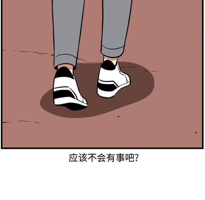 只为守护你[抖漫]韩漫全集-只为守护你-第 19 话无删减无遮挡章节图片 