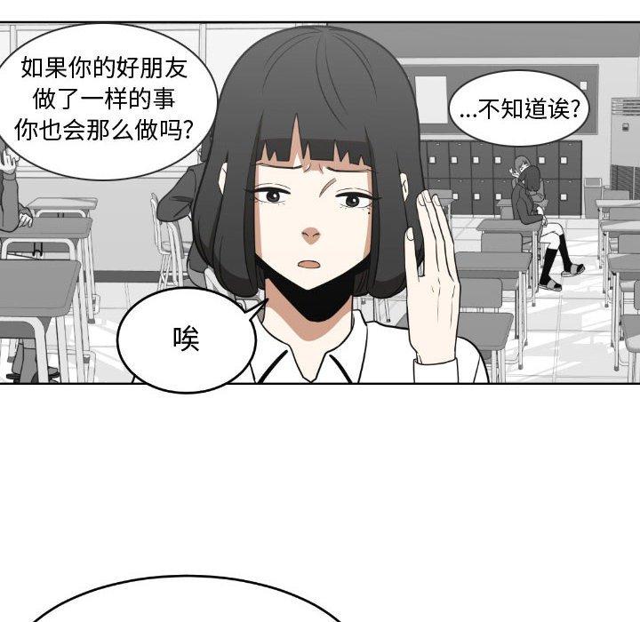 只为守护你[抖漫]韩漫全集-只为守护你-第 20 话无删减无遮挡章节图片 