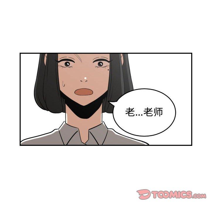 只为守护你[抖漫]韩漫全集-只为守护你-第 20 话无删减无遮挡章节图片 