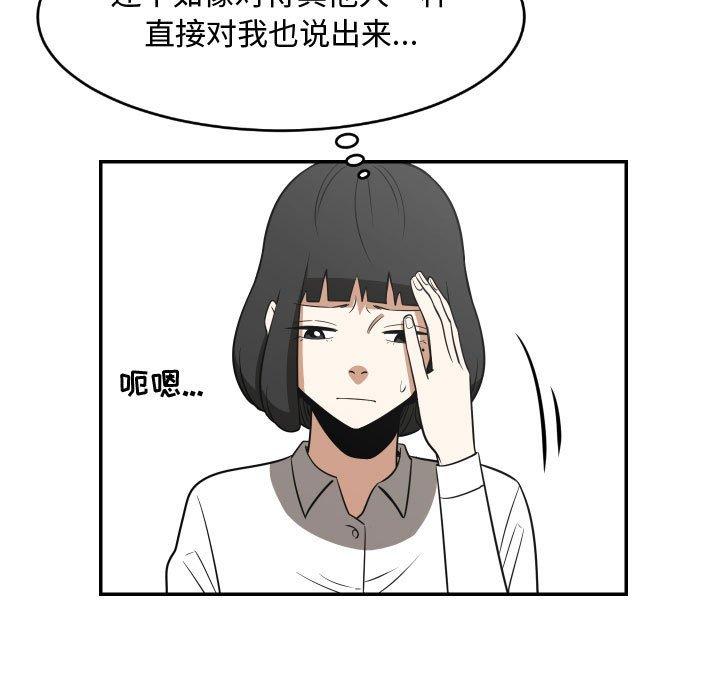 只为守护你[抖漫]韩漫全集-只为守护你-第 20 话无删减无遮挡章节图片 