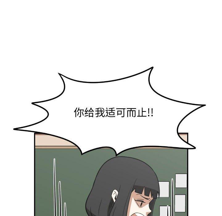 只为守护你[抖漫]韩漫全集-只为守护你-第 20 话无删减无遮挡章节图片 