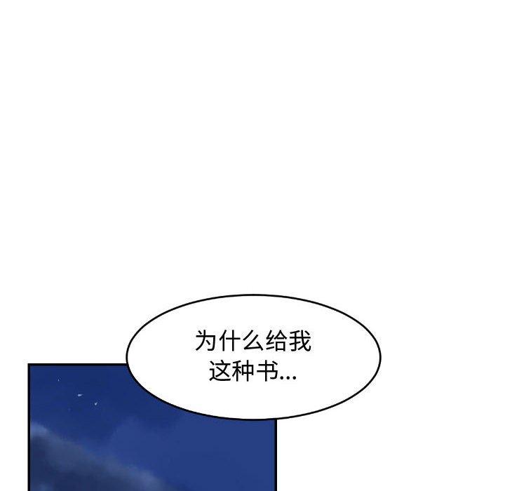 只为守护你[抖漫]韩漫全集-只为守护你-第 21 话无删减无遮挡章节图片 