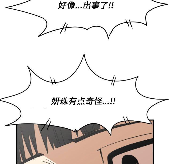 只为守护你[抖漫]韩漫全集-只为守护你-第 21 话无删减无遮挡章节图片 