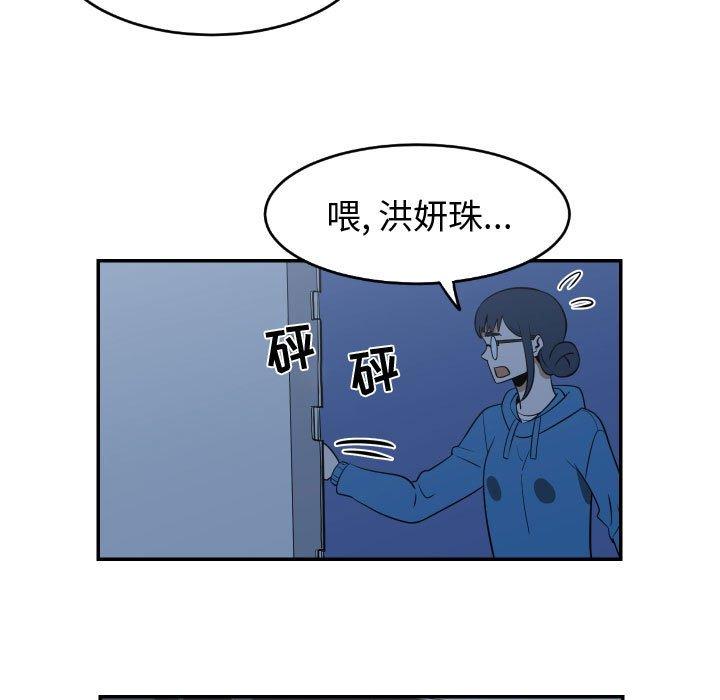 只为守护你[抖漫]韩漫全集-只为守护你-第 21 话无删减无遮挡章节图片 