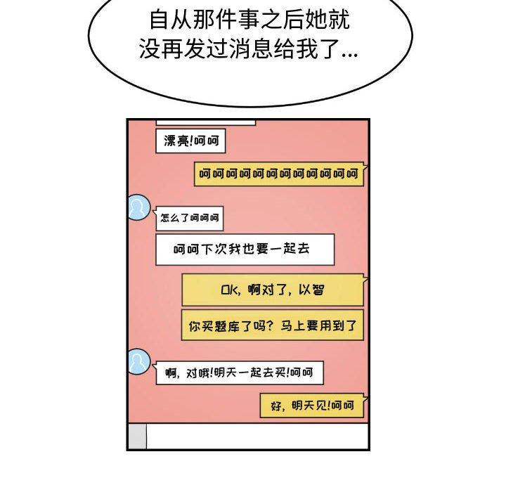 只为守护你[抖漫]韩漫全集-只为守护你-第 21 话无删减无遮挡章节图片 