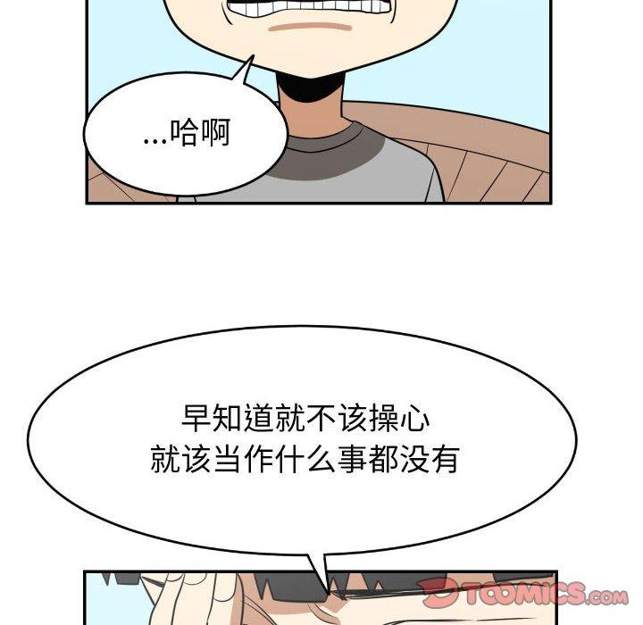 只为守护你[抖漫]韩漫全集-只为守护你-第 21 话无删减无遮挡章节图片 