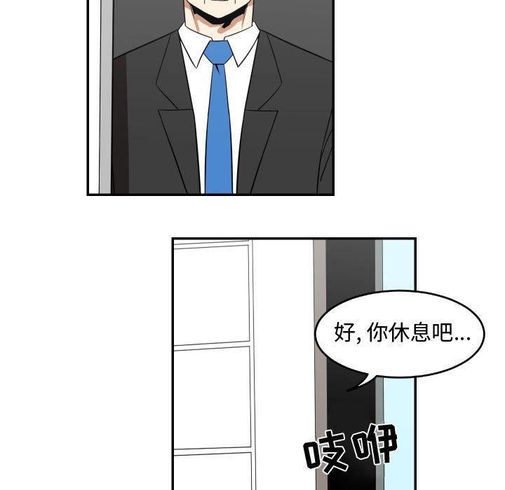 只为守护你[抖漫]韩漫全集-只为守护你-第 21 话无删减无遮挡章节图片 