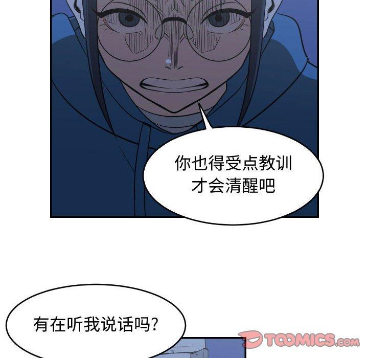 只为守护你[抖漫]韩漫全集-只为守护你-第 21 话无删减无遮挡章节图片 