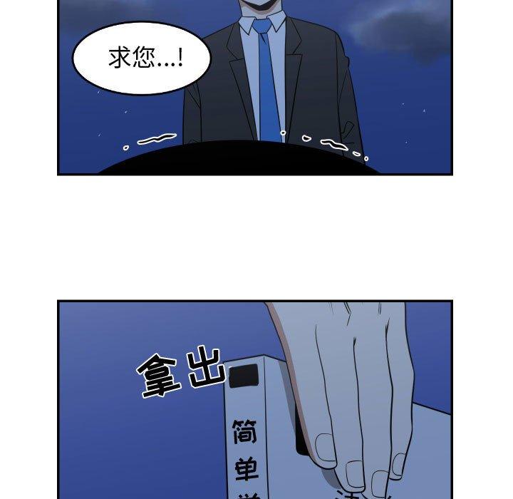 只为守护你[抖漫]韩漫全集-只为守护你-第 21 话无删减无遮挡章节图片 