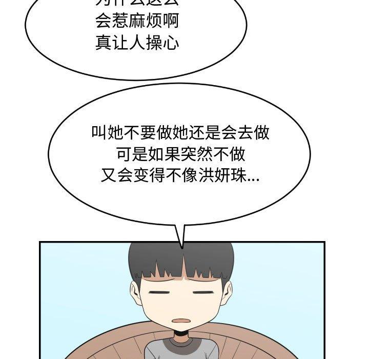 只为守护你[抖漫]韩漫全集-只为守护你-第 21 话无删减无遮挡章节图片 