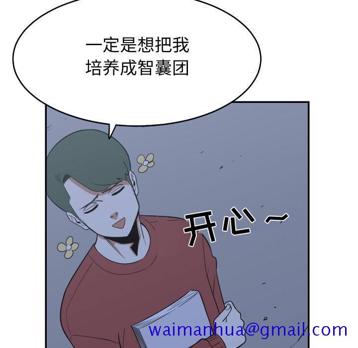 只为守护你[抖漫]韩漫全集-只为守护你-第 21 话无删减无遮挡章节图片 