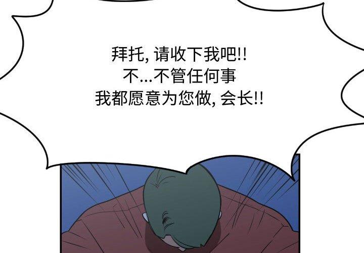 只为守护你[抖漫]韩漫全集-只为守护你-第 21 话无删减无遮挡章节图片 