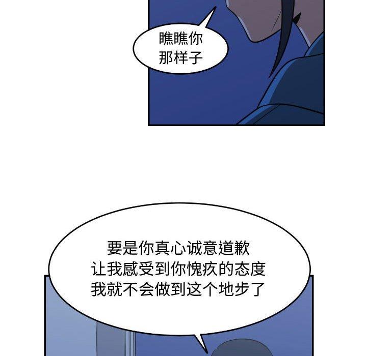 只为守护你[抖漫]韩漫全集-只为守护你-第 21 话无删减无遮挡章节图片 