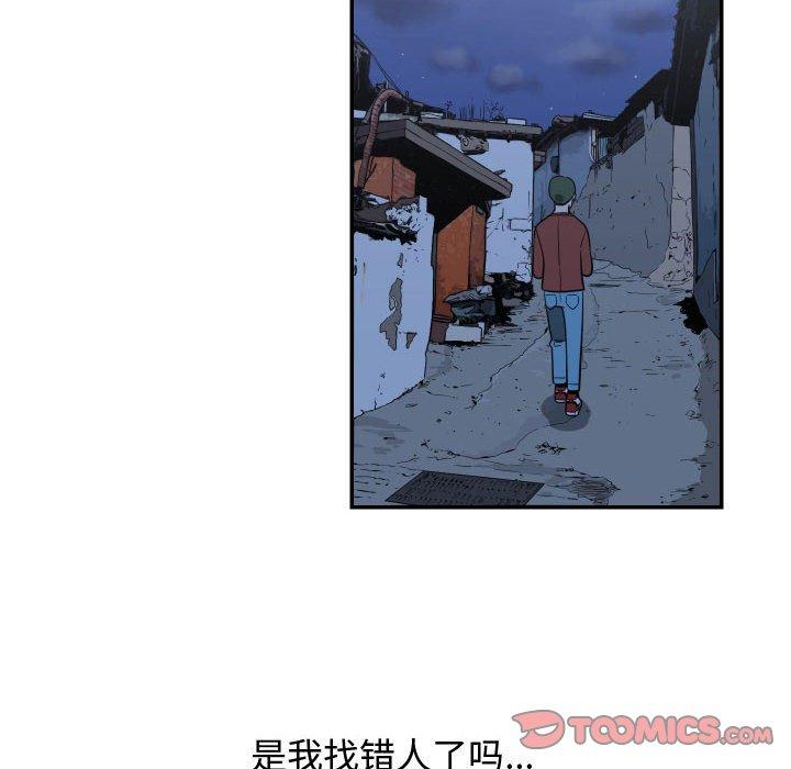 只为守护你[抖漫]韩漫全集-只为守护你-第 21 话无删减无遮挡章节图片 