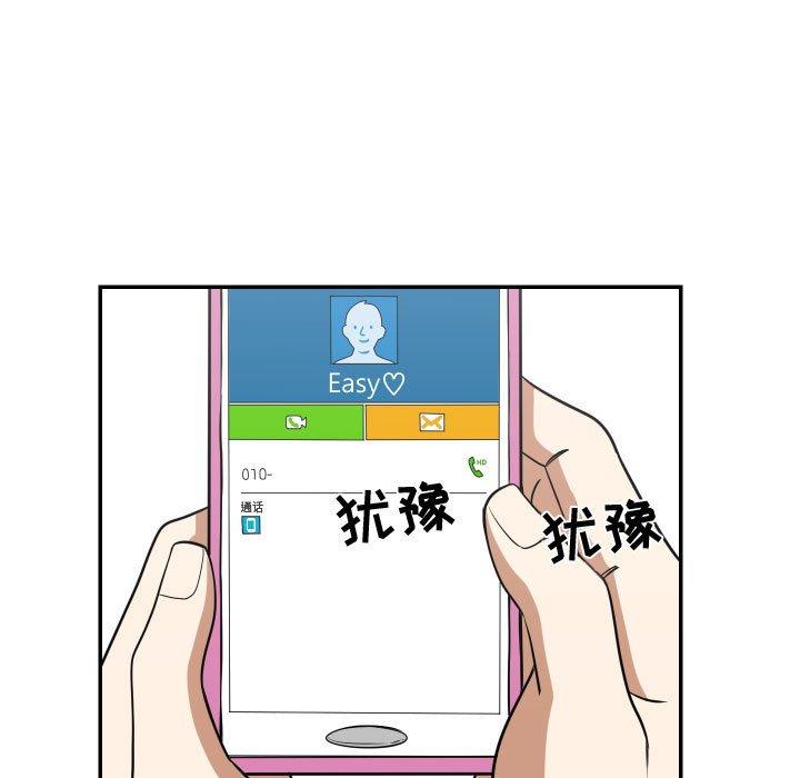 只为守护你[抖漫]韩漫全集-只为守护你-第 21 话无删减无遮挡章节图片 