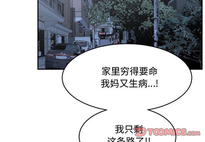 只为守护你[抖漫]韩漫全集-只为守护你-第 21 话无删减无遮挡章节图片 