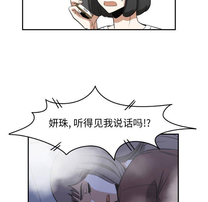 只为守护你[抖漫]韩漫全集-只为守护你-第 22 话无删减无遮挡章节图片 