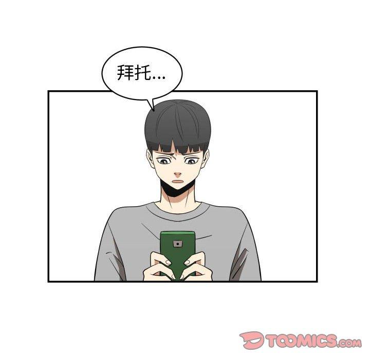 只为守护你[抖漫]韩漫全集-只为守护你-第 22 话无删减无遮挡章节图片 
