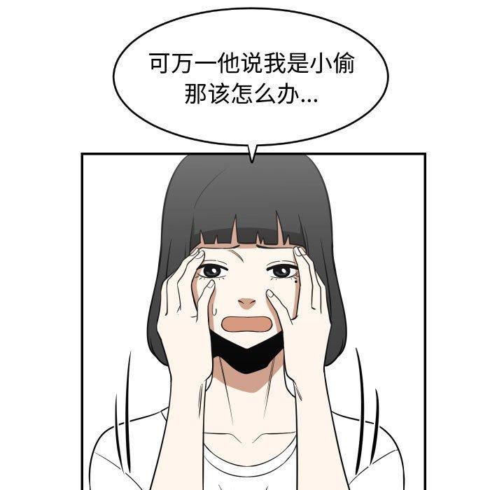 只为守护你[抖漫]韩漫全集-只为守护你-第 22 话无删减无遮挡章节图片 