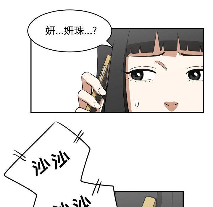 只为守护你[抖漫]韩漫全集-只为守护你-第 22 话无删减无遮挡章节图片 