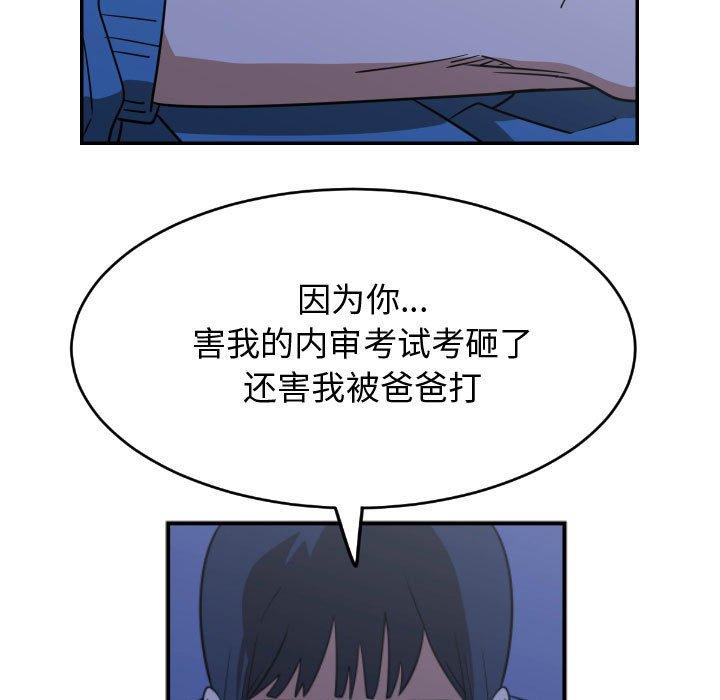 只为守护你[抖漫]韩漫全集-只为守护你-第 22 话无删减无遮挡章节图片 