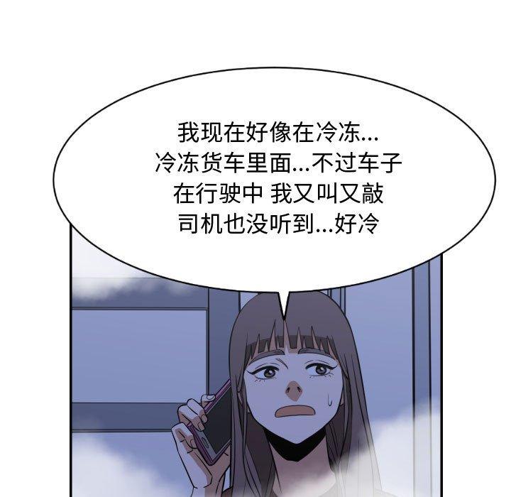 只为守护你[抖漫]韩漫全集-只为守护你-第 22 话无删减无遮挡章节图片 