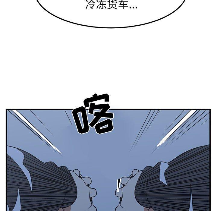 只为守护你[抖漫]韩漫全集-只为守护你-第 23 话无删减无遮挡章节图片 