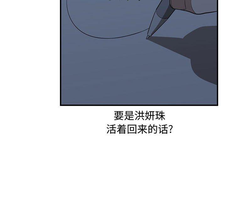 只为守护你[抖漫]韩漫全集-只为守护你-第 23 话无删减无遮挡章节图片 