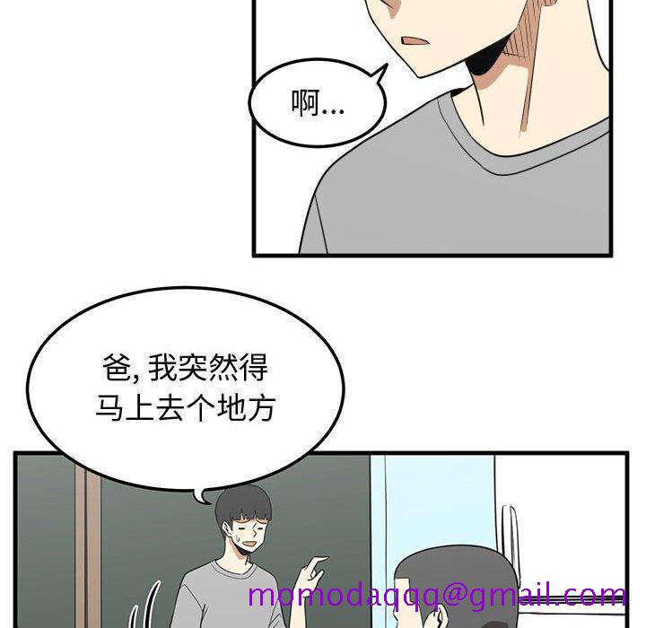 只为守护你[抖漫]韩漫全集-只为守护你-第 23 话无删减无遮挡章节图片 
