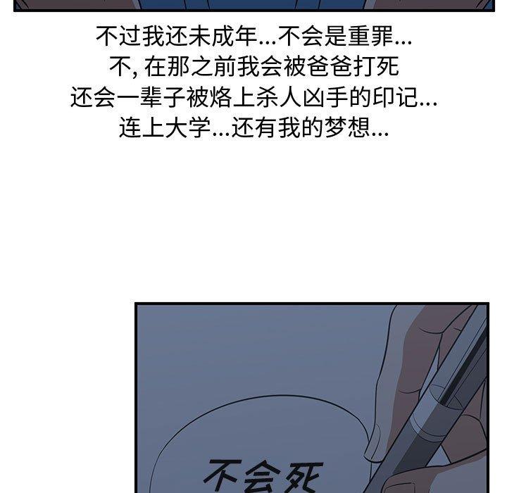 只为守护你[抖漫]韩漫全集-只为守护你-第 23 话无删减无遮挡章节图片 