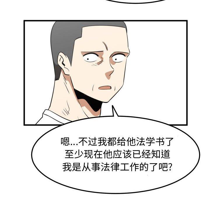 只为守护你[抖漫]韩漫全集-只为守护你-第 23 话无删减无遮挡章节图片 