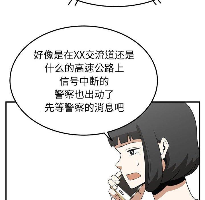只为守护你[抖漫]韩漫全集-只为守护你-第 23 话无删减无遮挡章节图片 